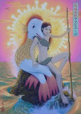 Listing image for Makoto Aida Massive Poster “Picture of Amabie: Pandemic Evacuation” Japan